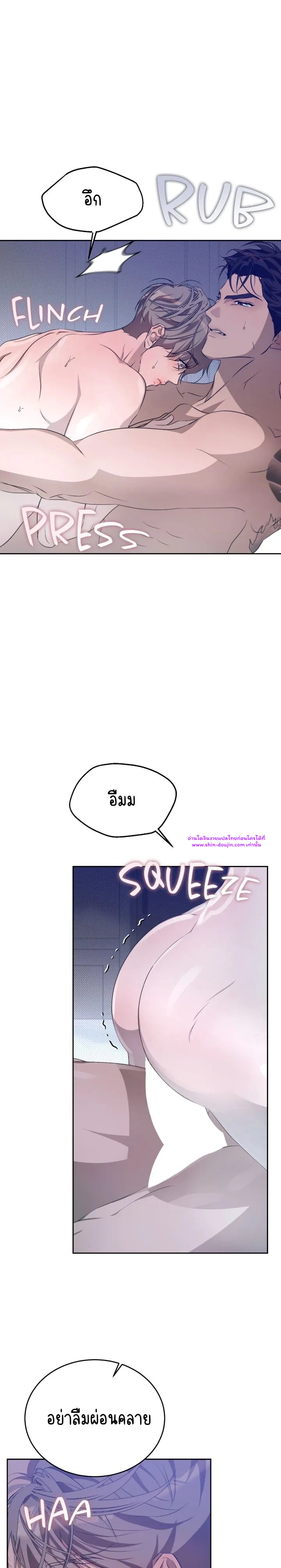 Cozy Obsession EP 23